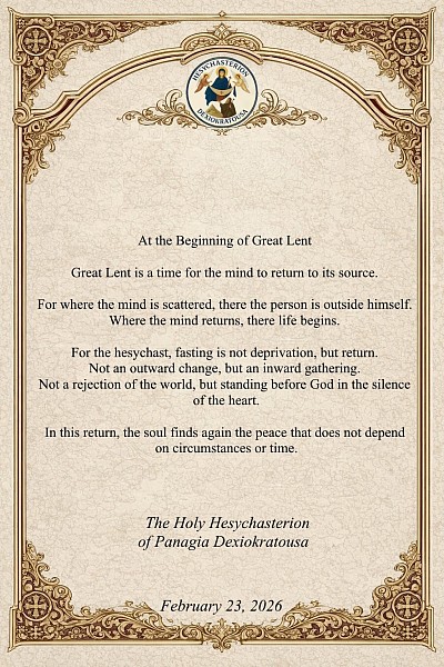 Μεγάλη-Σαρακοστή-2026-Ισυχαστήριο-Δεξιοκράτουσα.jpg